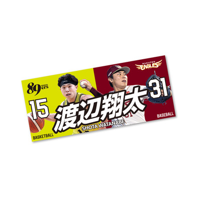 仙台89ERS×楽天イーグルス 渡辺翔太選手コラボタオル 2025-26